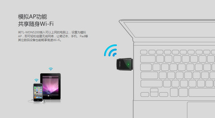 TP-LINK TL-WDN5200 450M雙頻USB無線網(wǎng)卡 功能特點與選購指南